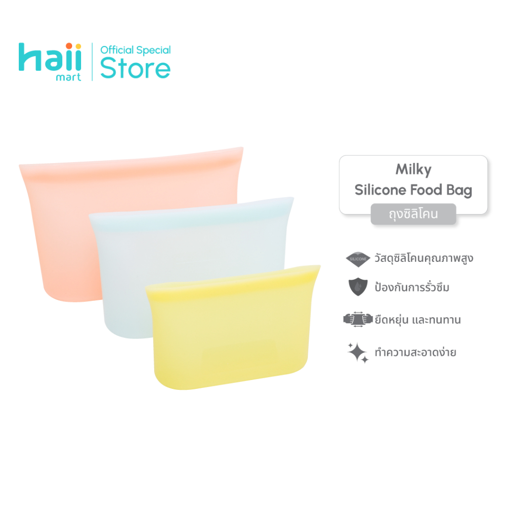 [ลด 200.-] Haii Mart - haii Milky Silicone Food Bag and Container