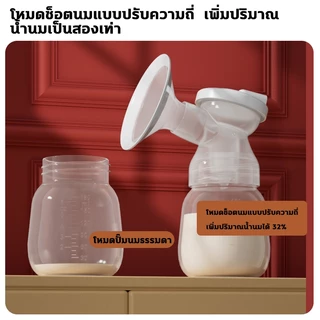 เครื่องปั๊มนมไฟฟ้า👶ฟรี 2 ขวด👶4 โหมด 36 เกียร์ ปั๊มนมไฟฟ้าแบบอัตโนมัติคู่ ปั๊มนม ไร้กลิ่น Breast Pump