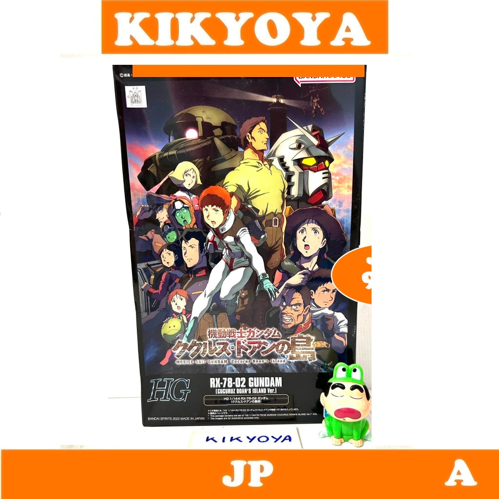 HG 1/144 RX-78-02 Gundam (Cucuruz Doan's Island Ver.) (RX-78-2) - กันดั้ม กันพลา Gundam Gunpla LOT J