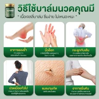 เซตคู่ บาล์มนวดคุณมี 1 ขวด + สเปรย์อโรมาคุณมี 1 ขวด Khunmee กลิ่นบลูมมิ่งการ์เด้น