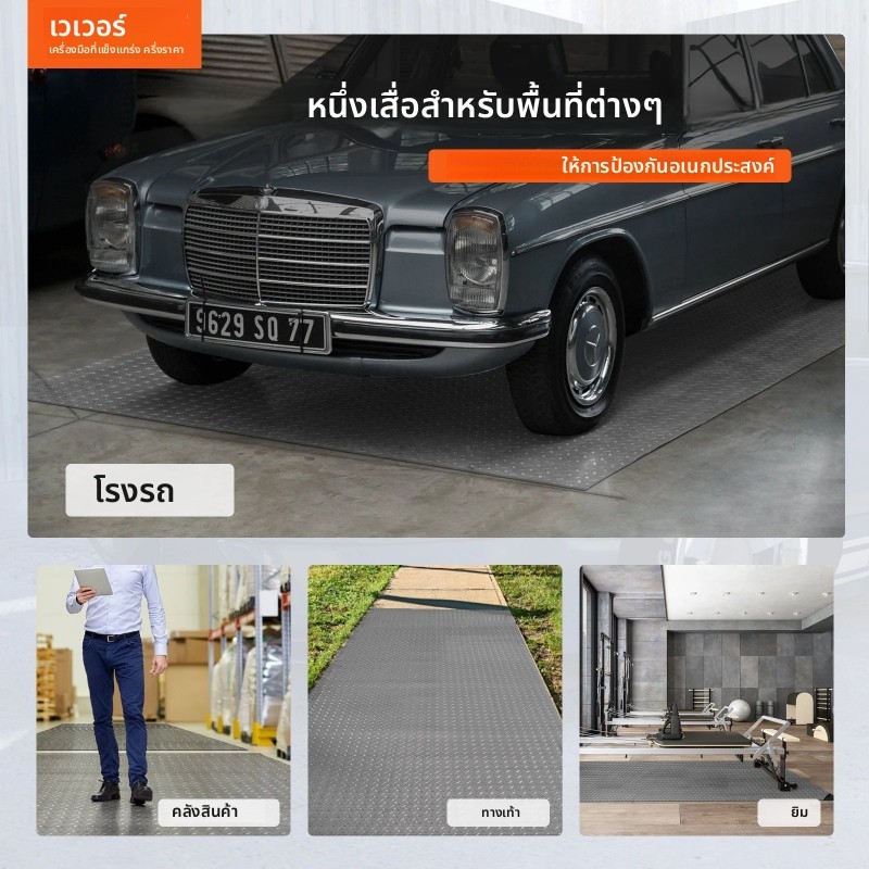 แผ่นกันลื่นในครัว แผ่นกันลื่นPVC พรมปูพื้นกันฉีกขาด หนา1.5มม ตัดได้อย่างอิสระเหมาะสำหรับครัวและพื้นกระเบื้อง แผ่นกันลื่น - รูปที่ 5