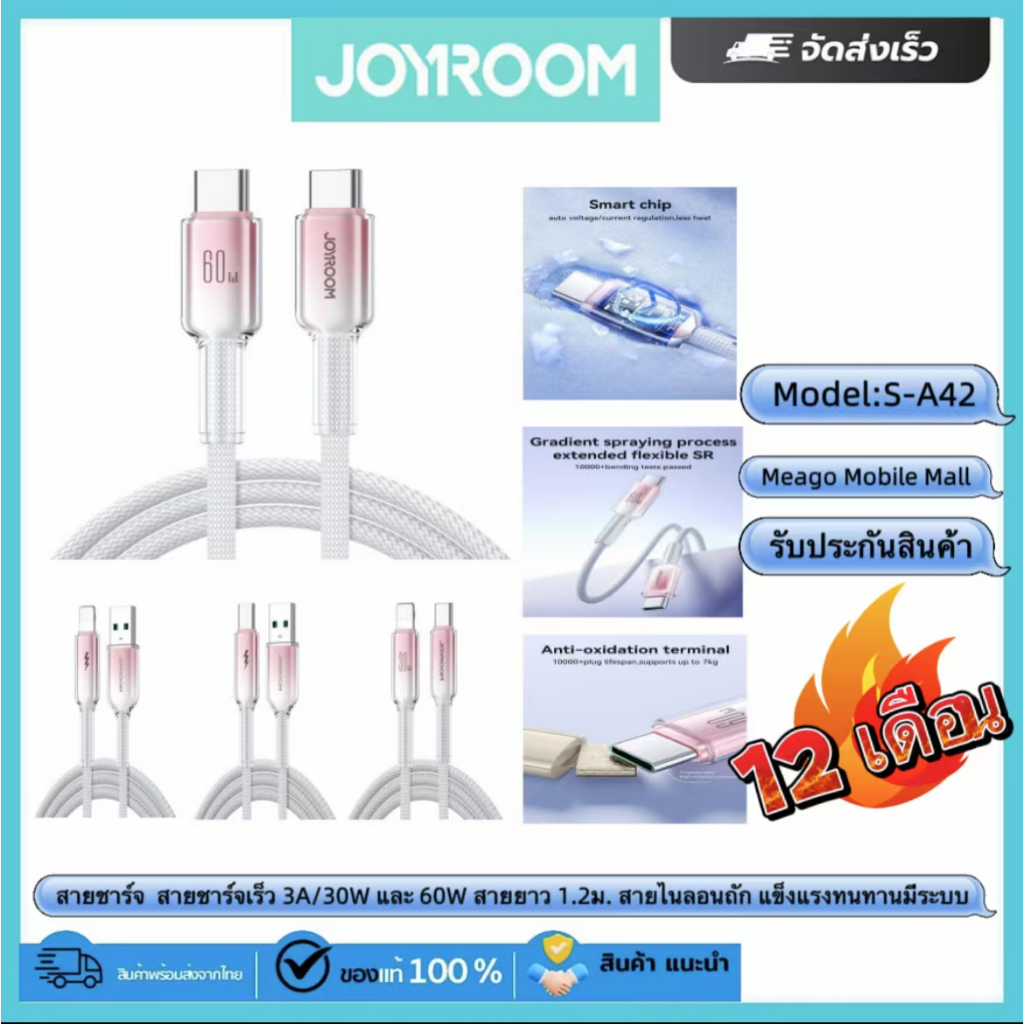 Joyroom สายชาร์จ รุ่น S-A42 สายชาร์จเร็ว 30W และ 60W สายยาว 1.2ม. สายไนลอนถัก แข็งแรงทนทานมีระบบ