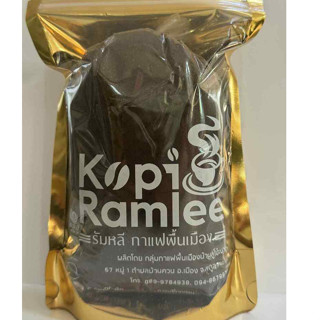 กาแฟโบราณสตูล ตราฮัจญีรัมหลี  ผงโอเลี้ยง