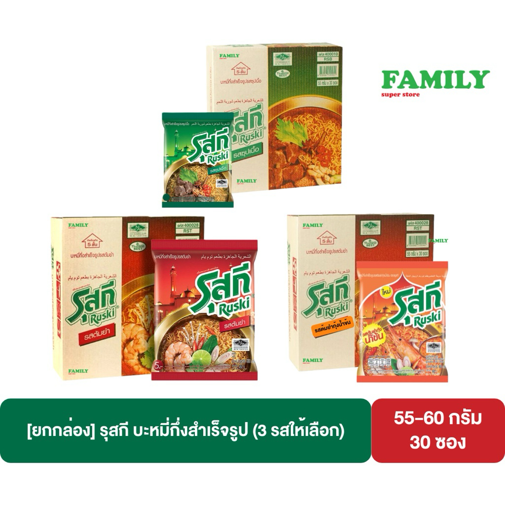 [ยกกล่อง] รุสกี บะหมี่กึ่งสำเร็จรูป (3 รสให้เลือก) 55-60 กรัม x 30 ซอง