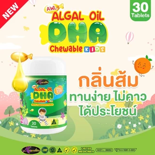 Auswelllife DHA สำหรับเด็ก Algal Oil DHA 350 mg. อาหารเสริมเด็ก 1 กระปุก 30 แคปซูล
