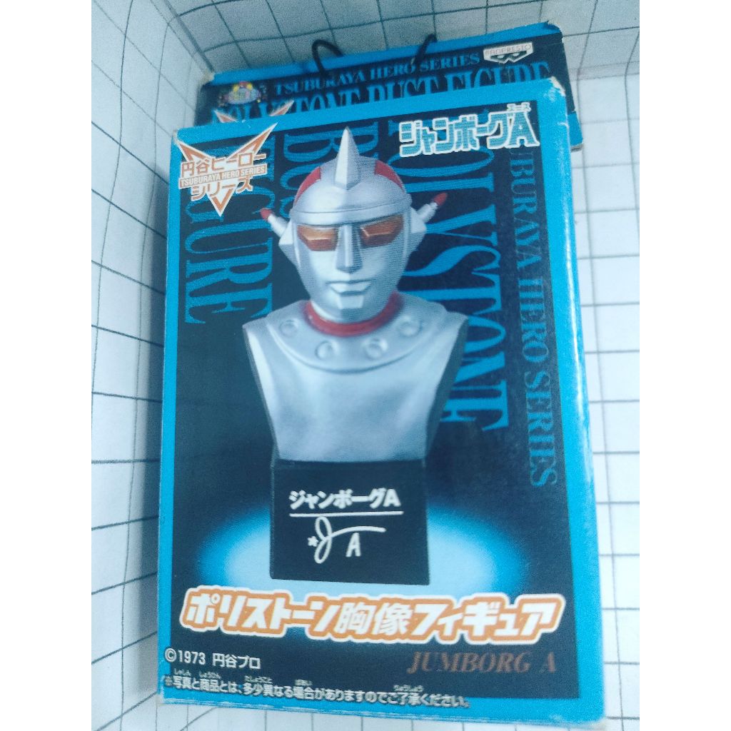 BANPRESTO BUST STATUE POLYSTONE FIGURE RARE ITEM " JUMBORG ACE 1973 "