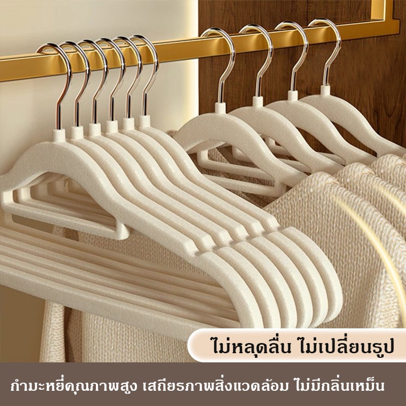ไม้แขวนเสื้อกำมะหยี่ ไม้แขวนเสื้อกันลื่น เคลือบFLOCKING 1เเพ็ค/10ชิ้น ตะขอเหล็กหมุนได้ 360 องศา [ร่องกันลื่น] COD