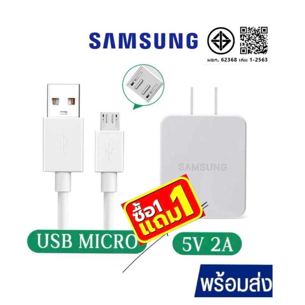 Big SALE【 1 แถม 1】ชุดชาร์จSamsung สายชาร์จ +หัวชาร์จ สายชาร์จMicroUSB V8 รองรับรุ่น​S4 S6Edge JQ J7 