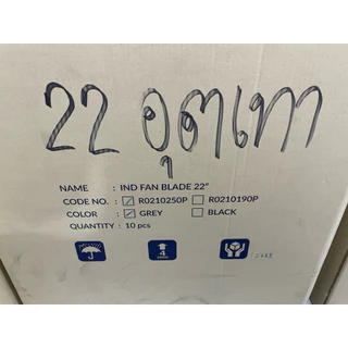 HATARI อะไหล่แท้ 22” ใบพัดอุตสากรรม 22 นิ้ว สีเทา, สีดำ (HAAB22IND)