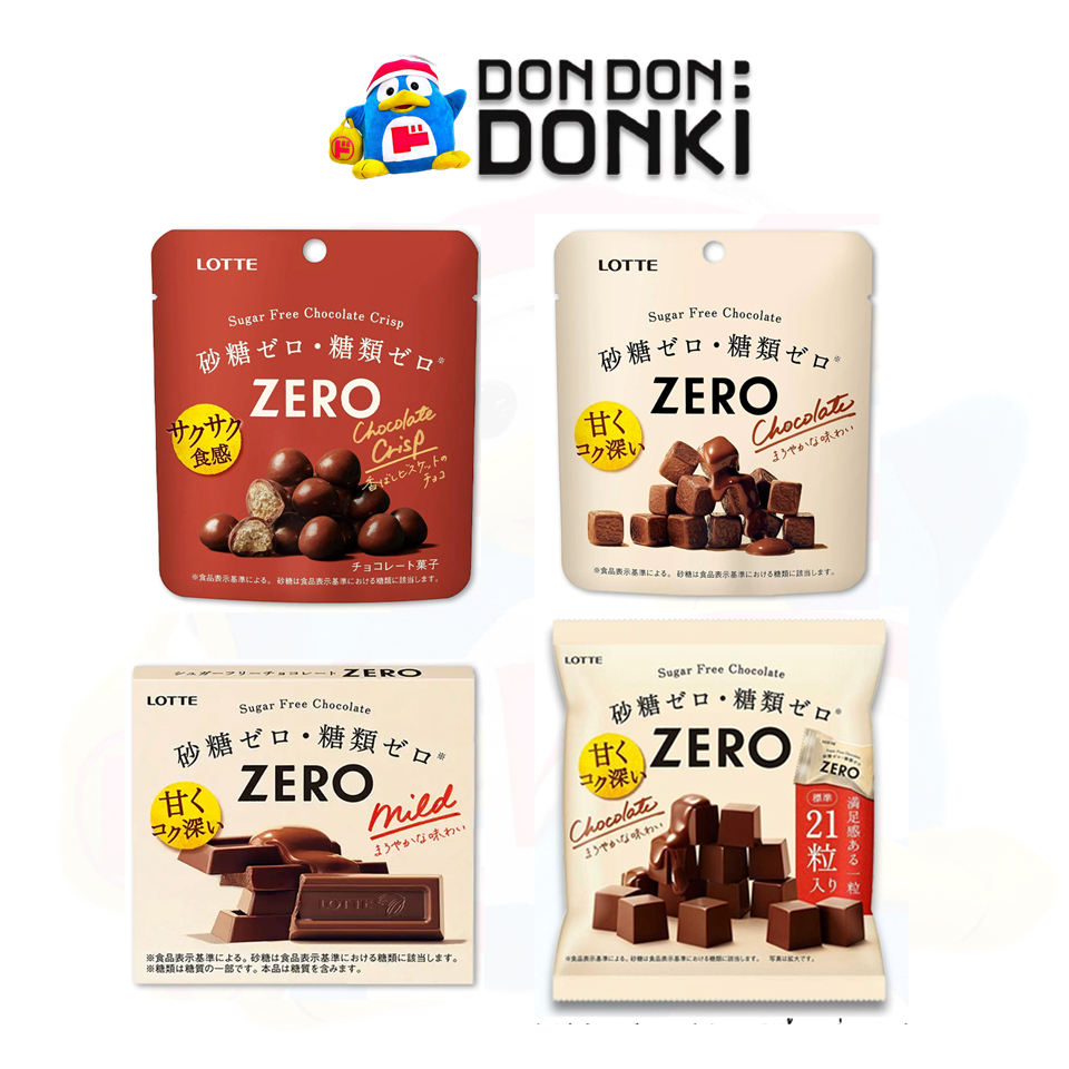 [ช็อกโกแลตปราศจากน้ำตาล จากลอตเต้ญี่ปุ่น อร่อยได้ไม่ต้องห่วงหวาน] Lotte Sugar Free Chocolate