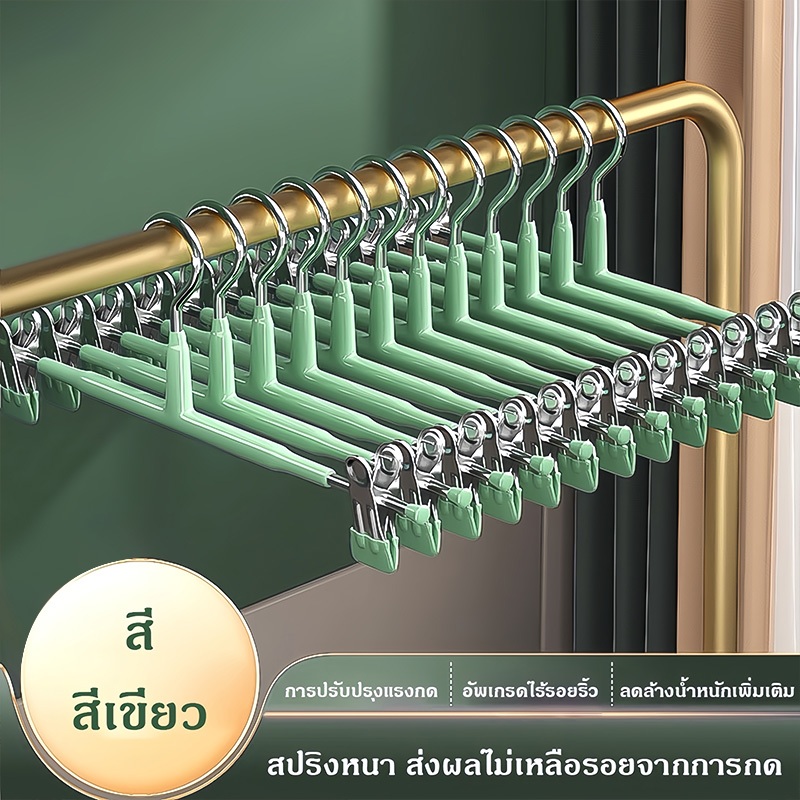 เคลือบกันสนิม ไม้แขวนเเบบหนีบ ไม้แขวนหนีบผ้า ไม้แขวนผ้าเคลือบซิลิโคน แบบคลิปหนีบ 1แพ็ค/10ชิ้น หนา แข็งแรง COD