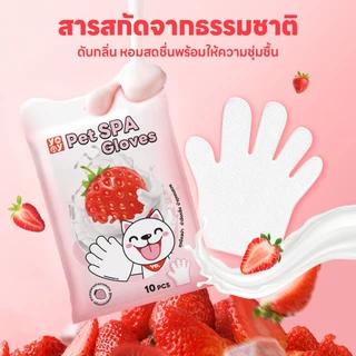 yoyopet : NEW!! ถุงมือสปาสัตว์เลี้ยง ถุงมืออาบน้ำสัตว์เลี้ยง ใช้งานง่าย กลิ่นหอม ไม่ระคายเคืองผิว