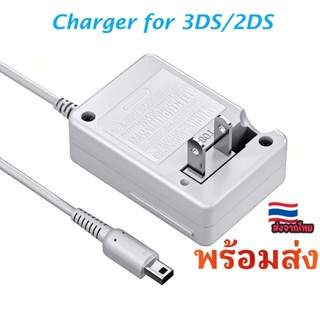 ร้านไทย! ส่งไว! สายชาร์จ 3DS 2DS NDSi XL LL USB สำหรับ สายชา…