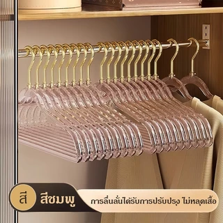 [1แถม1] ไม้แขวนเสื้อลายกลิตเตอร์ ไม้แขวนพลาสติกแบบใส กันลื่น ประดับลายกลิตเตอร์ สีสันสดใส ขนาด ได้10ชิ้น COD