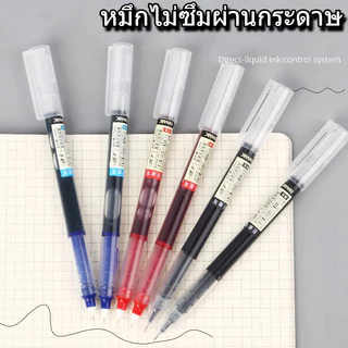 ปากกาเจล 0.5 มม. เขียนลื่น หมึกแห้งเร็ว สีดำ/น้ำเงิน/แดง แพ็ค 12 ด้าม ปากกานักเรียน ใช้สอบและสำนักงาน พร้อมส่ง
