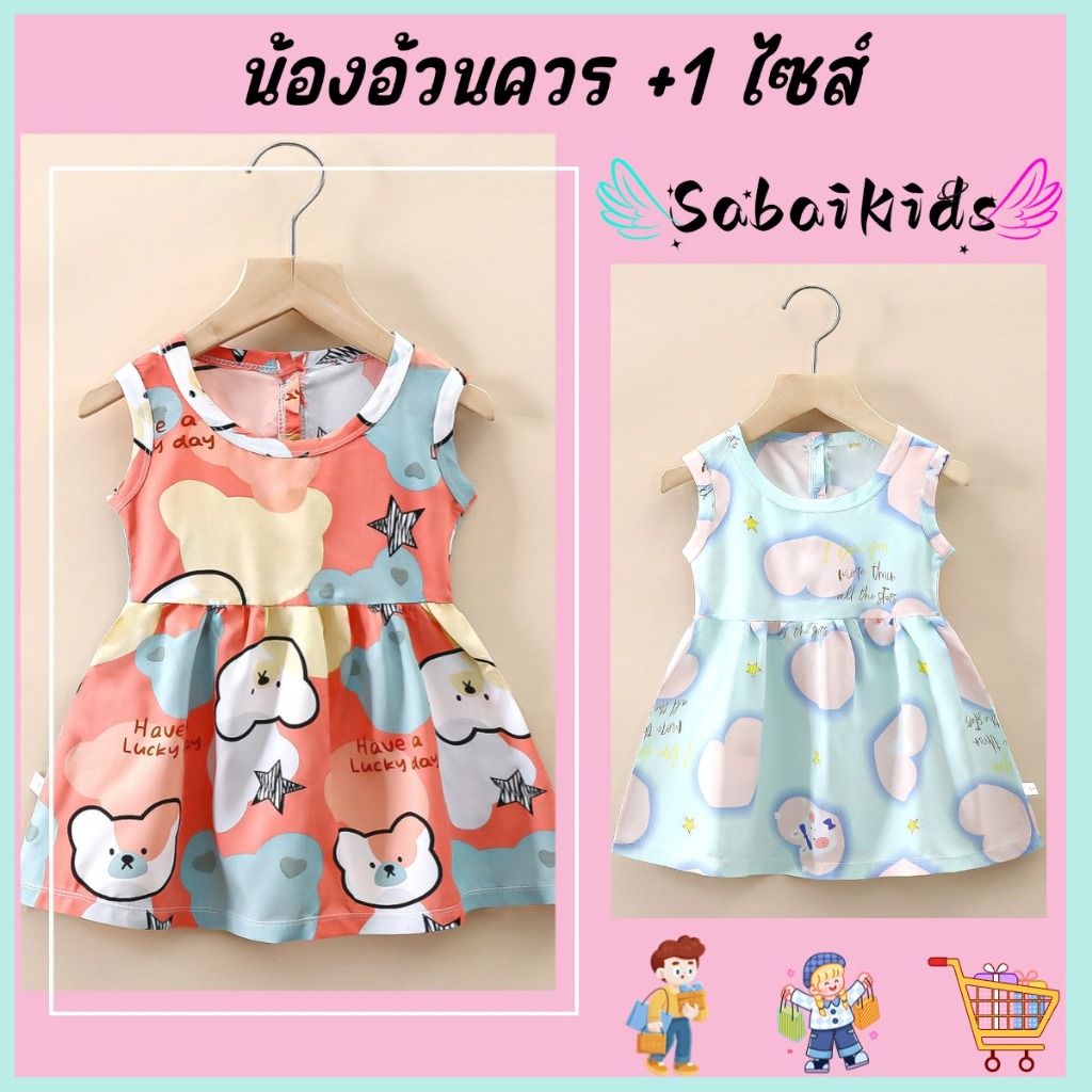 กระโปรงเดรสเด็กแขนกุด ลายน่ารัก ✨80-130 ซม✨ ชุดเด็กน่ารัก