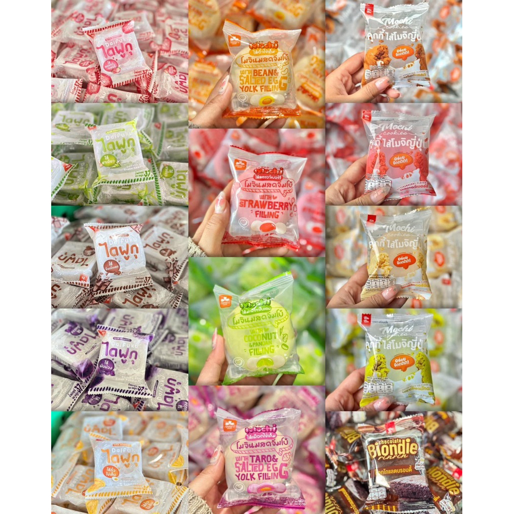 10 ชิ้น รวมทุกอย่าง (โมจิ 4 ชิ้นไดฟูกุ 5 ชิ้น บราวนี่ช๊อก 1 ชิ้น)