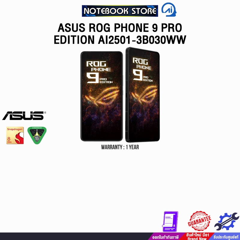 ASUS ROG PHONE 9 PRO EDITION AI2501-3B030WW/ประกัน 1 YEAR/BY NOTEBOOK STORE