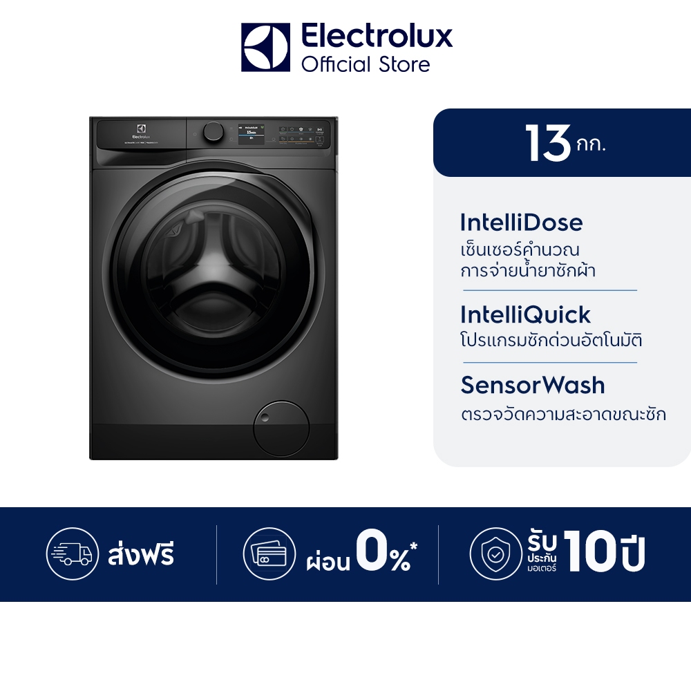 Electrolux เครื่องซักอบผ้าฝาหน้า 13/9 กก. รุ่น EWW1342R9SC IntelliDose เซ็นเซอร์ล้างคราบ Eco Inverte
