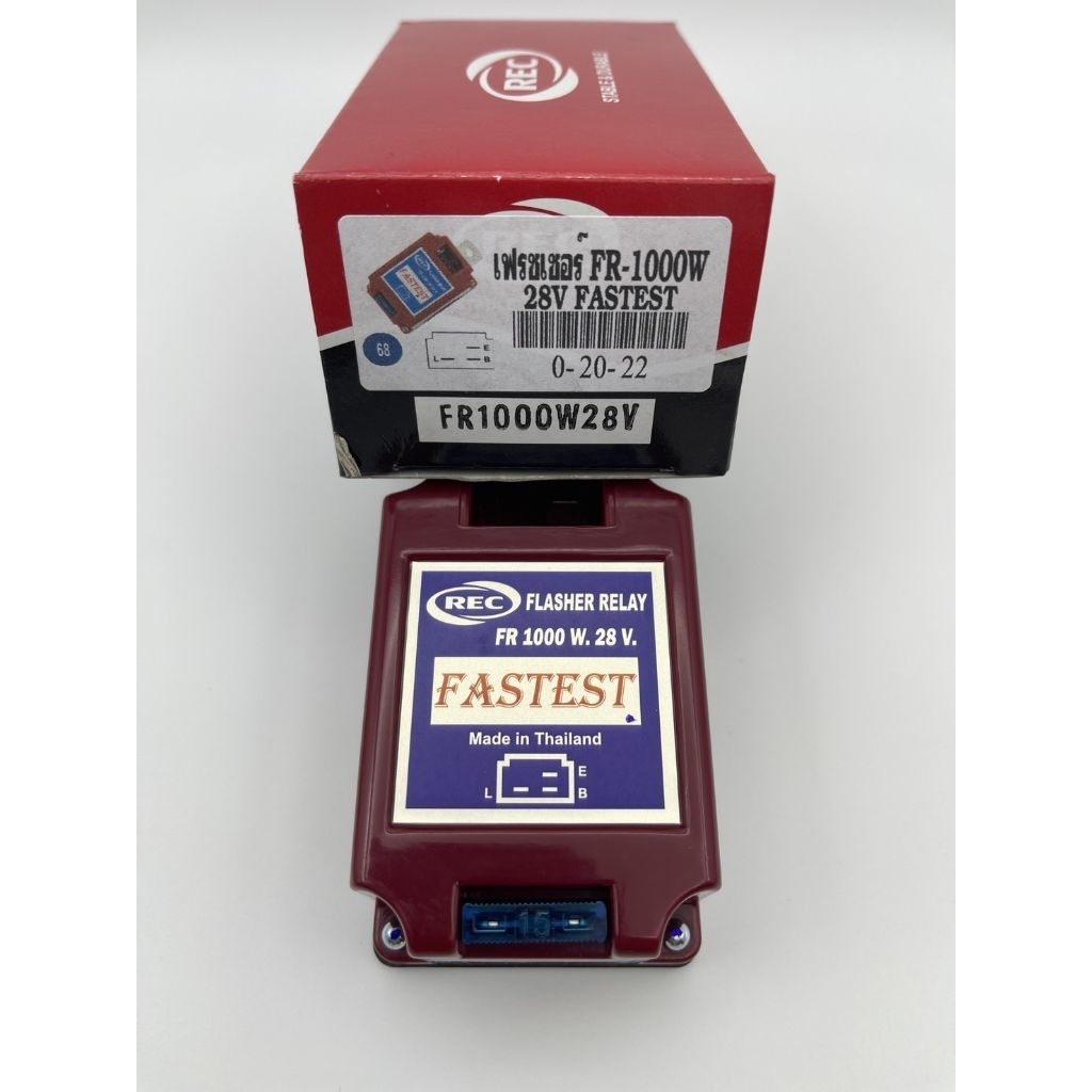 รีเลย์/เฟรชเชอร์ ไฟเลี้ยว กะพริบเร็ว REC FLASHER RELAY FASTEST
