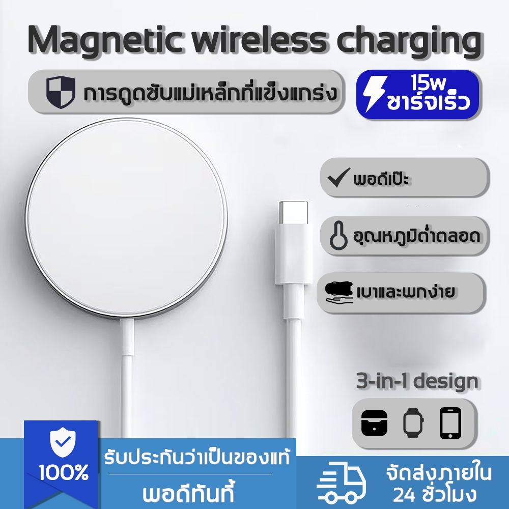 [รองรับ IP 16] แท่นชาร์จแม่เหล็กไร้สาย ที่ชาร์จแบบแม่เหล็ก ชาร์จไร้สายชาร์จเร็ว ชาร์จเร็ว รุ่น ที่ชาร์จไร้สาย 15W ราคา ถูกที่สุด ดีลบีเคเค