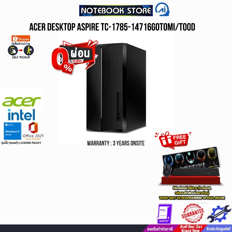 [ผ่อน0% 10ด][รับเพิ่ม! MOUSE MS116]ACER DESKTOP ASPIRE TC-1785-14716G0T0Mi/T00D/i7-14700/ประกัน3 Yea