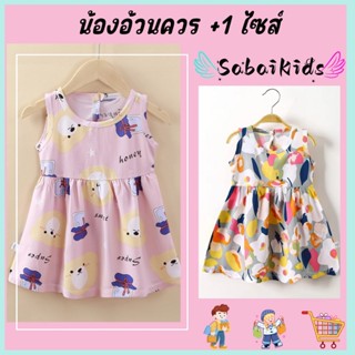 ชุดกระโปรงเด็กหญิง มีไซส์80-130 สไตล์เจ้าหญิง ลายดอกไม้ ใส่ส…