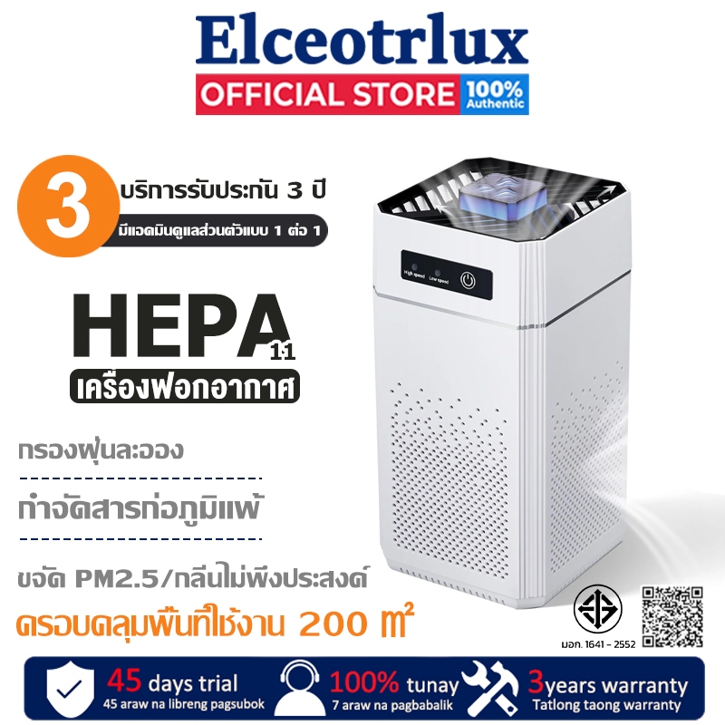 လေသန့်စင်စက် HEPA PM2.5 ဖုန်မှုန့် ဖယ်ရှား/အနံ့ဖမ်း/ဗိုင်းရပ်စ် စစ်ထုတ် (200m²) အိမ် & ရုံးအတွက်