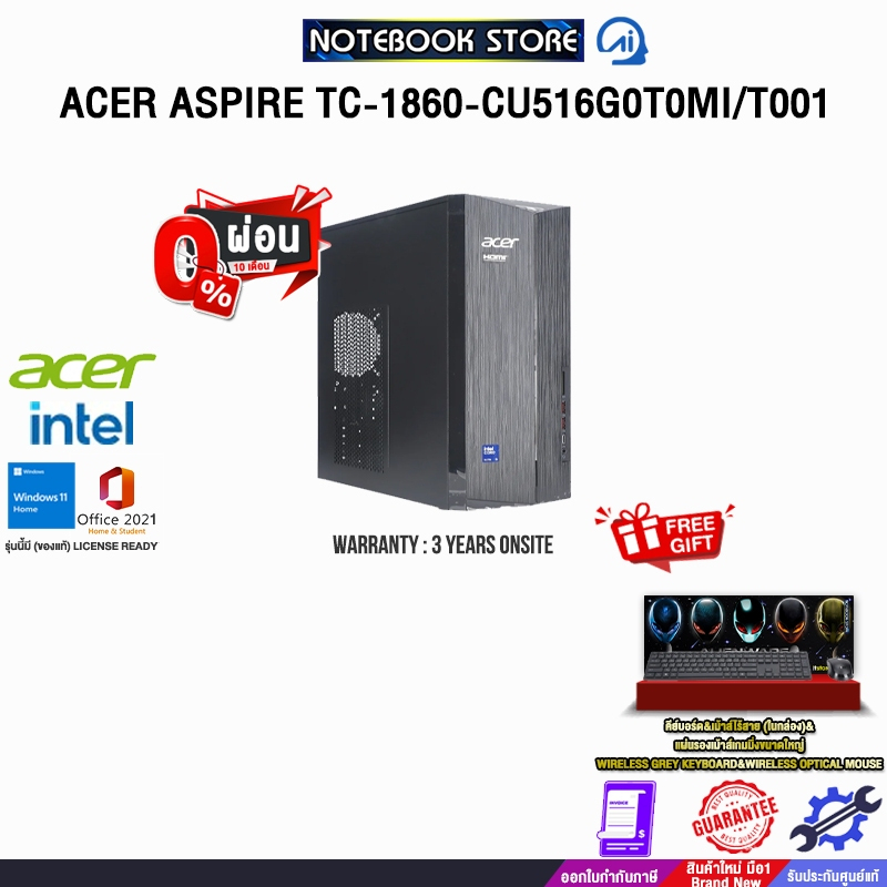 [ผ่อน 0% 10 ด.]ACER ASPIRE TC-1860-CU516G0T0MI/T001 /Ultra 5 225 /ประกัน 3 Years Onsite