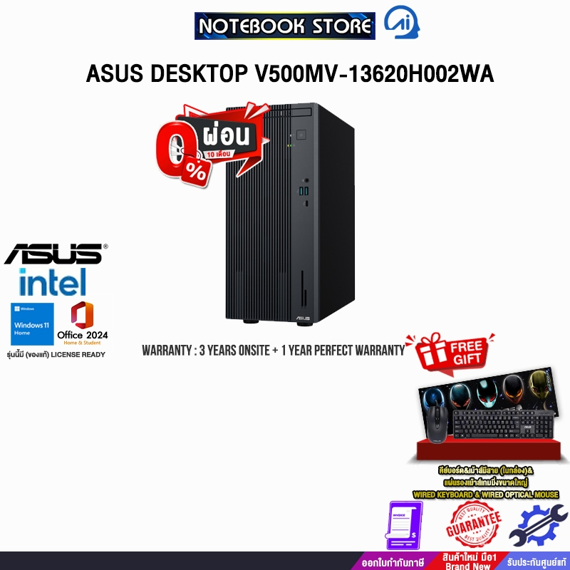 [ผ่อน0%10ด.]ASUS DESKTOP V500MV-13620H002WA/i7-13620H/ประกัน3YearsOnsite+1YearPerfectWarranty/BY NOT