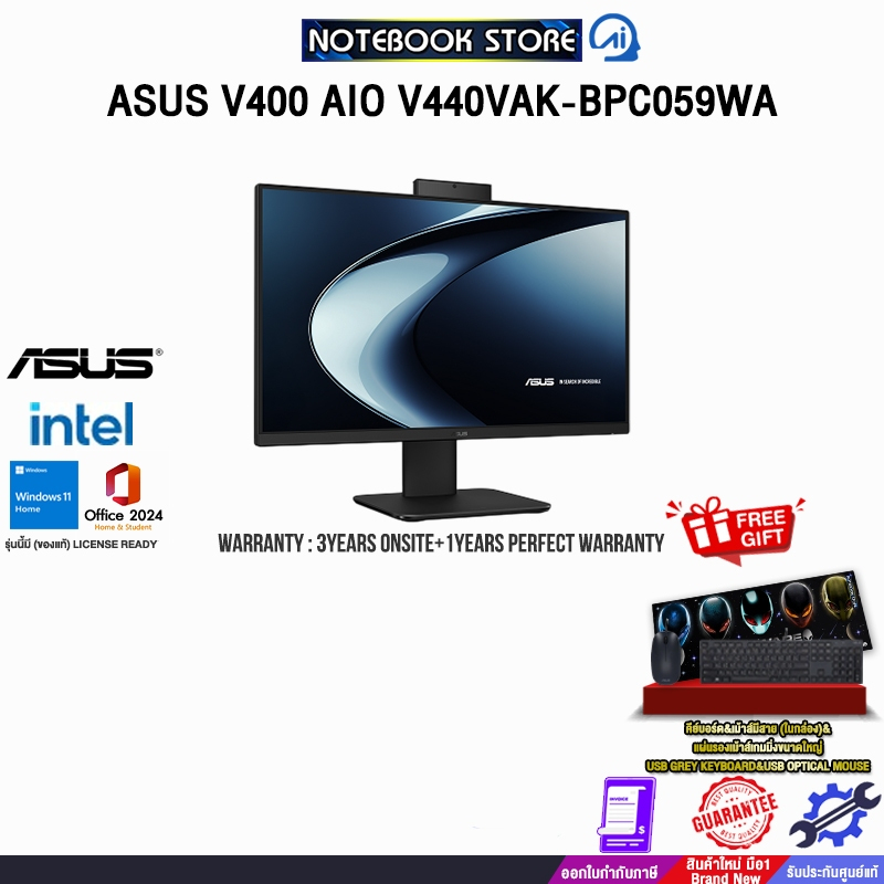 ASUS V400 AIO V440VAK-BPC059WA/i5-13420H/ประกัน3YearsOnsite+1YearPerfectWarranty/BY NOTEBOOK STORE