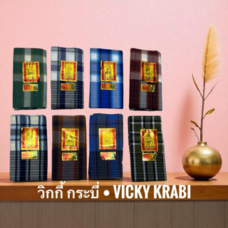 โสร่งผู้ชาย ผ้าด้ายแท้ ตราเท้งป้ายทอง เกรดพรีเมียม Cotton 10…