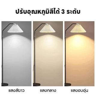 โคมไฟตั้งพื้นมินิมอล 12W ปรับแสง 3 สี ดีไซน์ลอนพับ โคมไฟอ่านหนังสือ เหมาะสำหรับห้องรับแขกและห้องนอน