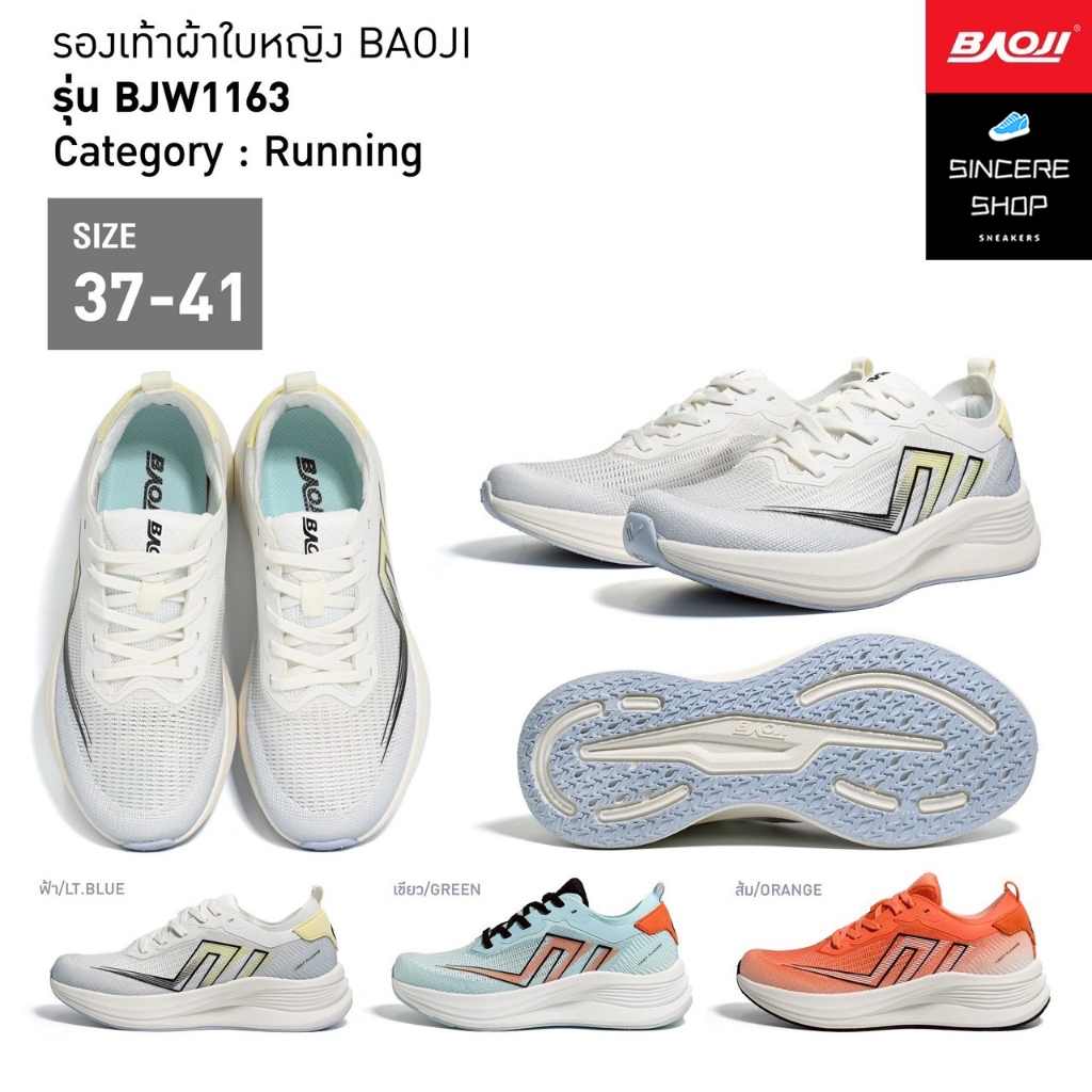 🔥 สายวิ่ง ต้องจัด !! 🔥 Baoji รองเท้าผ้าใบ รุ่น BJW1163 (สีฟ้า, เขียว, ส้ม)