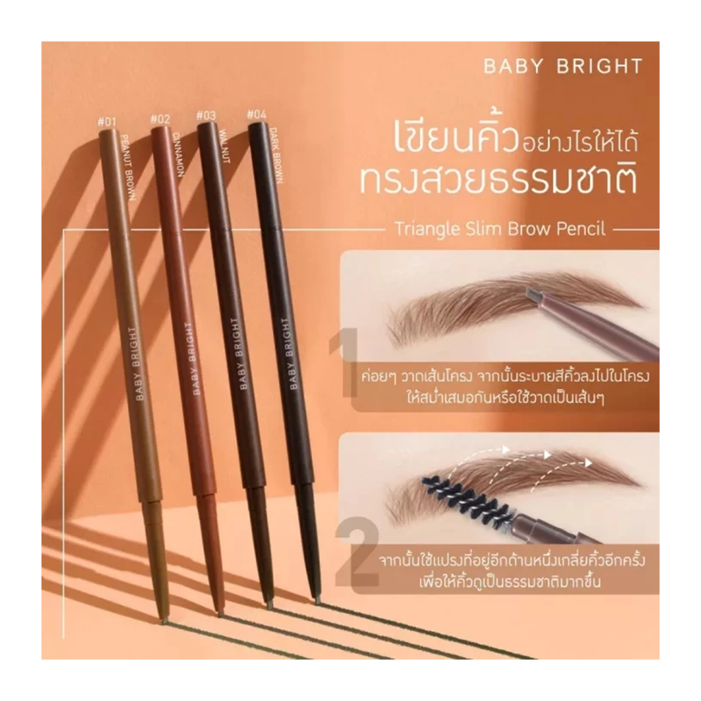 ดินสอเขียนคิ้ว เบบี้ไบร์ท ไทรแองเกิล สลิม บราวเพนซิล Baby Bright Triangle Slim Brow Pencil - รูปที่ 4