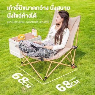 WTHB เก้าอี้แคมป์ปิ้ง เก้าอี้สนามพับได้ เก้าอี้โซฟา แบบปรับได้ เพิ่มผ้าฝ้าย รับน้ำหนัก 300กก