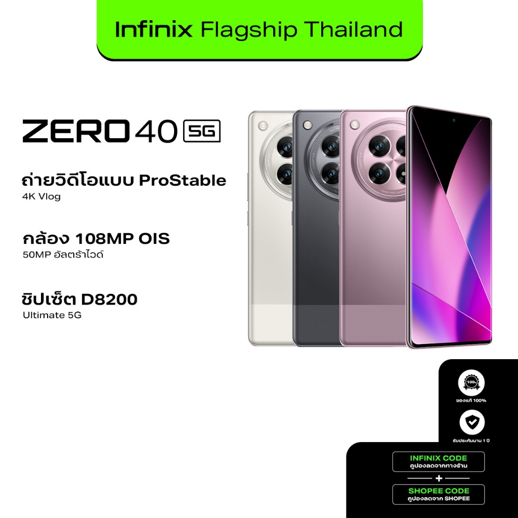 Infinix ZERO 40 5G 512+12GB(เพิ่มแรมสูงสุด 24GB) I Prostable 4K Vlog 108MP OIS+50MP Ultra-Wide I ชิป