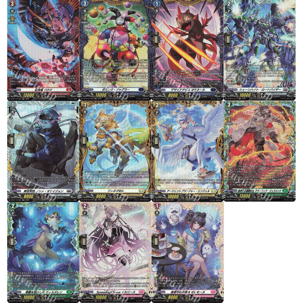 Vanguard DZ-BT10 FR แยกใบ