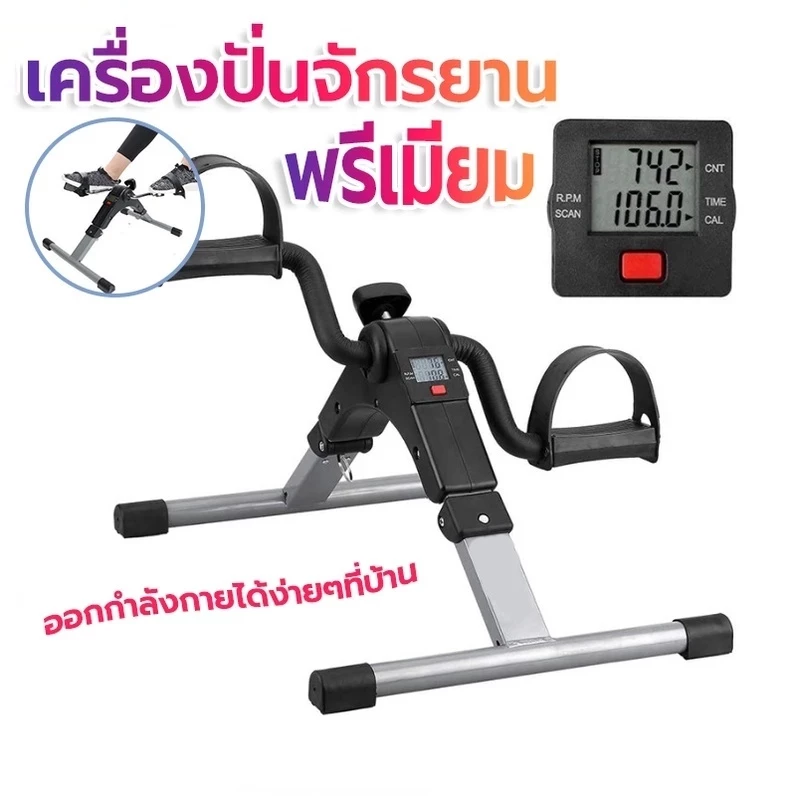 จักรยานออกกำลังกาย เครื่องถีบออกกำลังขา พับเก็บได้ บริหารแขน เครื่องถีบออกกำลังขา ปั่นเท้ามินิ Mini Bike