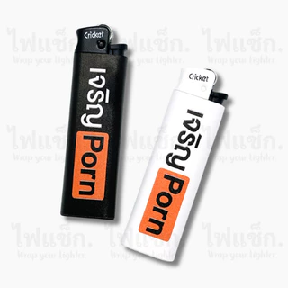 Cricket ไฟแช็ค เจริญP/Mush/GR1/GR2/Ghost/VRed/VBlack& POP