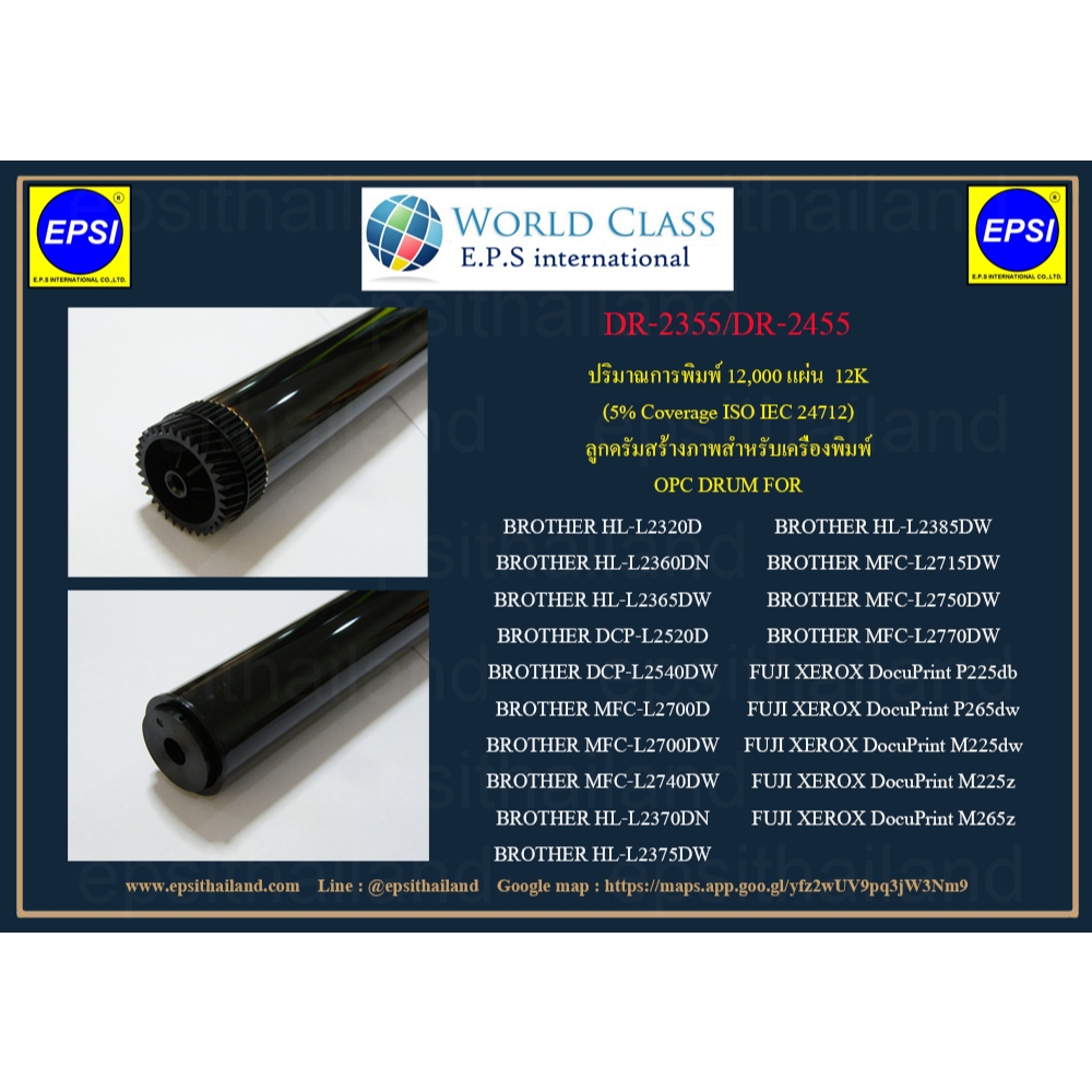 ลูกดรัม DR-2355/DR-2455CT351055 OPC DRUM FOR BROTHER HL-L2300/L2700/2340/2360/2365/2370/DCP-L2500/25