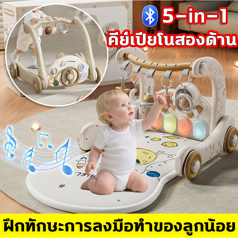เพลยิมโมบาย 5in1 เพลยิมเปียโน ปรับระดับได้ เพลยิมพร้อมไฟและเสียงเพลง ที่นอนเด็กปรับเป็นรถหัดเดินได้ เสริมพัฒนาการครบชุด