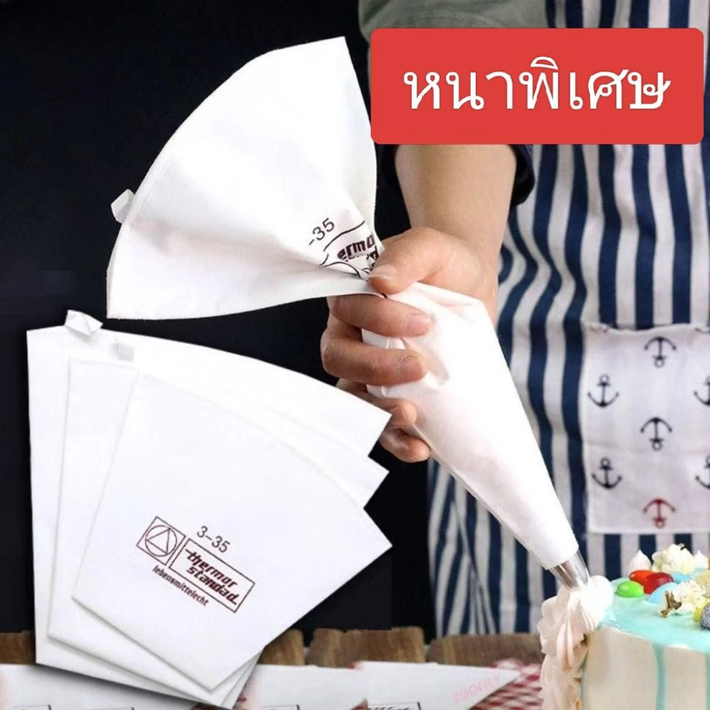 ถุงบีบผ้า, ถุงบีบคุกกี้