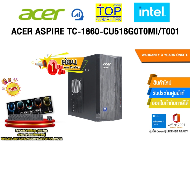 [ผ่อน 0% 10 ด.]ACER ASPIRE TC-1860-CU516G0T0MI/T001 /Ultra 5 225 /ประกัน 3 Years Onsite