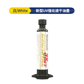 Mechanic SU3 Series กาวUV Curing Solder Mask Ink Oil BGA PCB Board สีบัดกรีวางป้องกันการกัดกร่อน