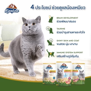 (ซอง) Kaniva Pouch อาหารแมว แบบเปียก คานิว่า ผสม Vitamin Balls ขนาด 70 กรัม 💋ซื้อขั้นต่ำ 100บาท (ไม่รวมค่าส่ง) 💋