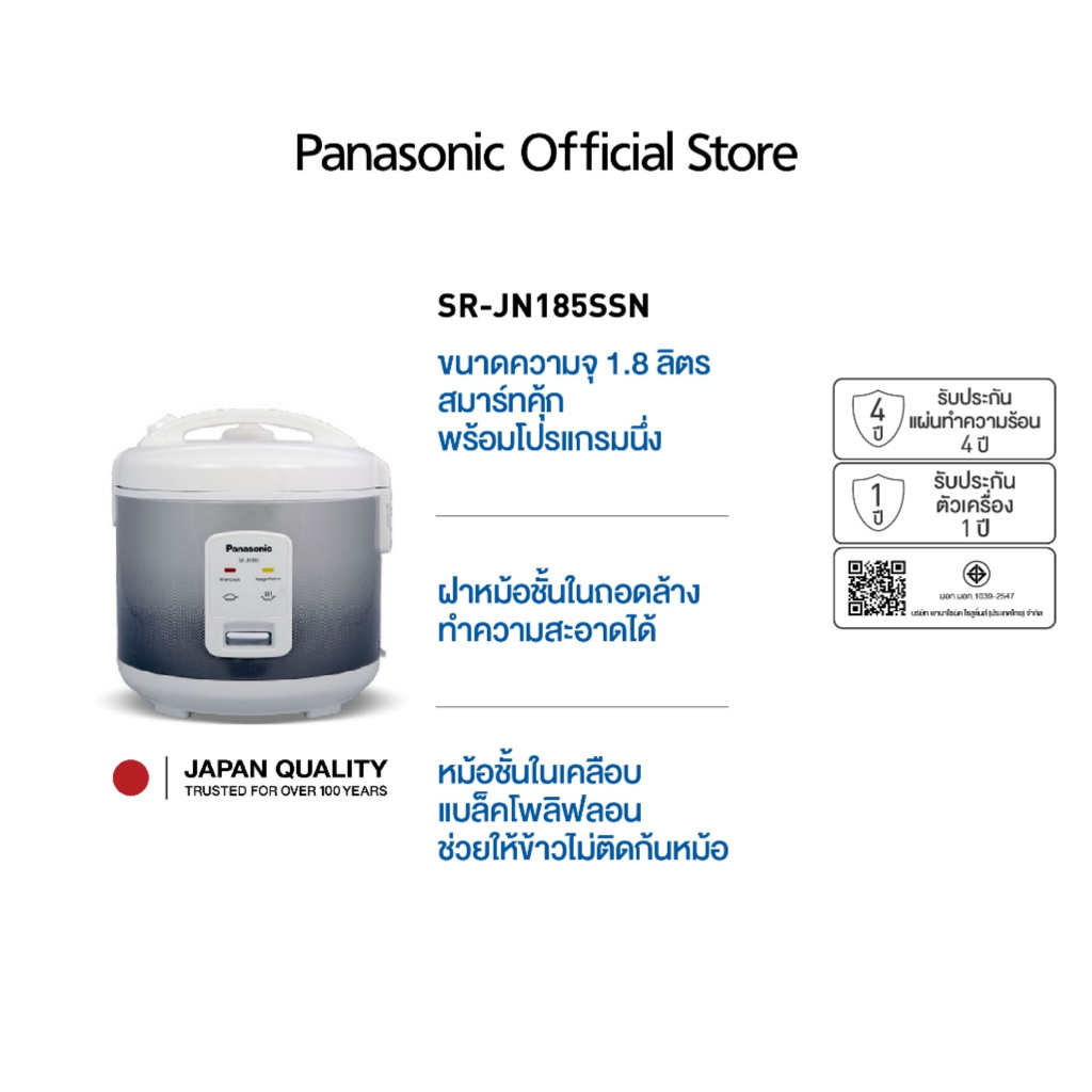 Panasonic หม้อหุงข้าว (1.8 ลิตร) รุ่น SR-JN185SSN