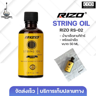 น้ำยาเช็ดสาย น้ำยาเคลือบสายกีตาร์ น้ำยาเช็ดสายเครื่องดนตรี น…