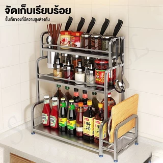 SONI ชั้นวางเครื่องปรุง ชั้นคว่ำจานชาม ชั้นเก็บของวันดิ 2/3ชั้น แบบวางเขียงตั้งโต๊ะ กันสนิม จัดระเบียบห้องครัว สแตนเลส