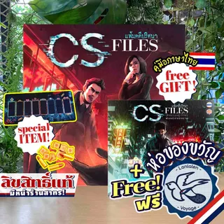 [ของแท้][สินค้าขายดี] CS Files แฟ้มลับคดีปริศนา [ยอดขายกว่า 2,000 กล่อง] TH ไทย/Undercover/Playmat Dice Cup